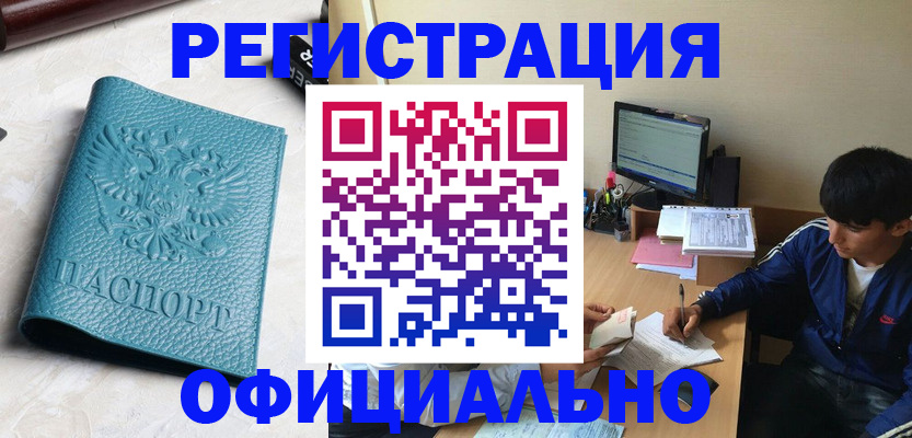 временная регистрация собственник в Апшеронске