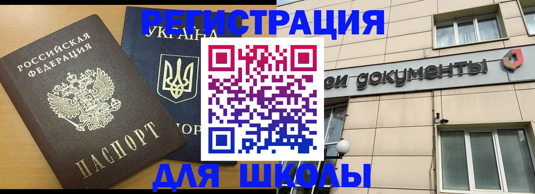 прописка для работы в Апшеронске