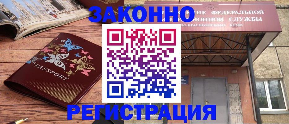 прописка поиск в Апшеронске